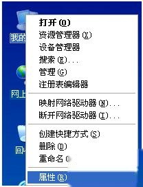 XP操作系统桌面图标有颜色