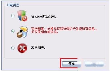 宏碁笔记本如何卸载软保卡驱动