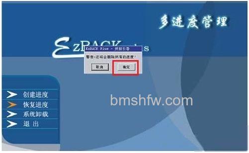 宏碁笔记本如何卸载软保卡驱动