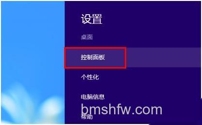宏碁笔记本Win8如何设置Web默认浏览器