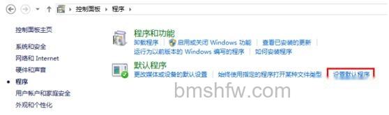 宏碁笔记本Win8如何设置Web默认浏览器