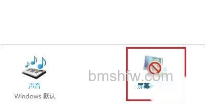宏碁笔记本Win8如何设置屏幕保护