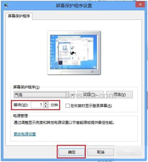 宏碁笔记本Win8如何设置屏幕保护