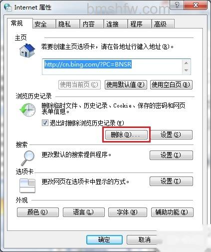 宏碁笔记本如何加速Windows 7系统 宏碁笔记本如何加速Windows 7系统
