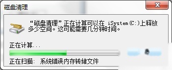 宏碁笔记本如何加速Windows 7系统 宏碁笔记本如何加速Windows 7系统