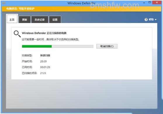 使用Win8自带的Defenfer查找和删除病毒 使用Win8自带的Defenfer查找和删除病毒