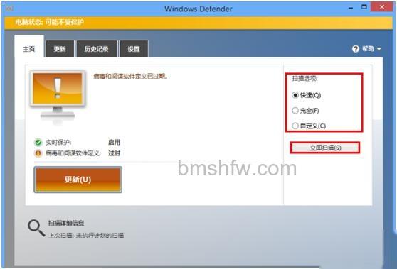 使用Win8自带的Defenfer查找和删除病毒 使用Win8自带的Defenfer查找和删除病毒
