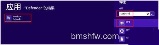 使用Win8自带的Defenfer查找和删除病毒 使用Win8自带的Defenfer查找和删除病毒