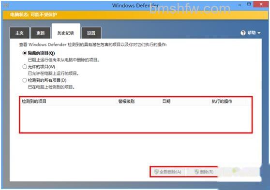 使用Win8自带的Defenfer查找和删除病毒 使用Win8自带的Defenfer查找和删除病毒