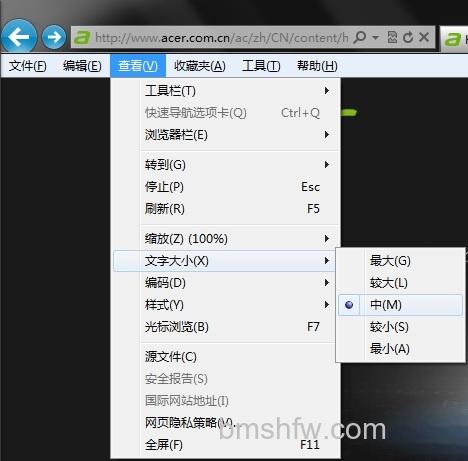 宏碁笔记本如何缩放IE浏览器中的字体大小
