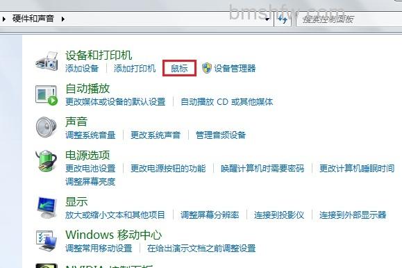 宏碁笔记本触摸板无法翻页怎么办