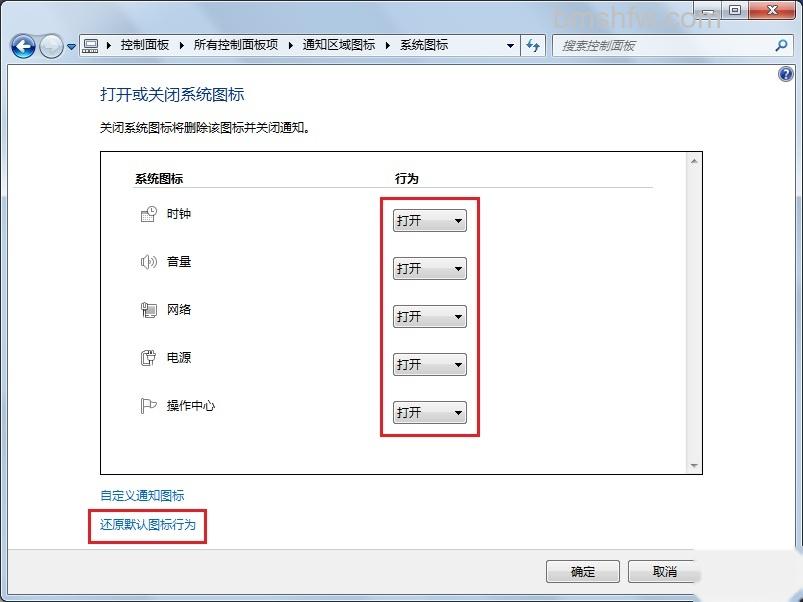 宏碁笔记本Windows 7任务栏系统图标如何恢复
