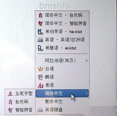 华硕A55VM系列Music Now！界面下如何切