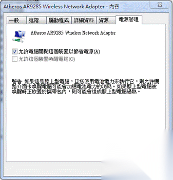 华硕S550CM系列无线网卡连接不稳定 华硕S550CM系列无线网卡连接不稳定