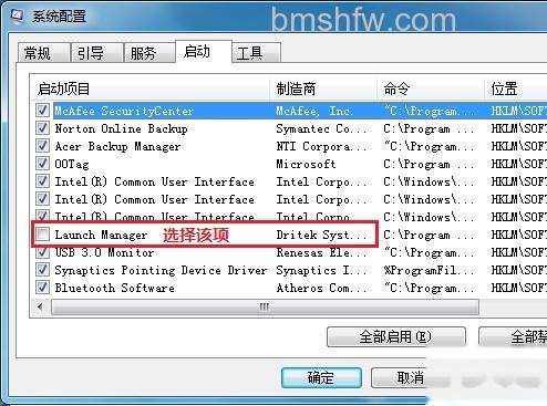 宏碁笔记本使用快捷键时无图标显示怎么办