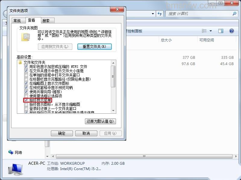 宏碁笔记本如何设置窗口显示菜单