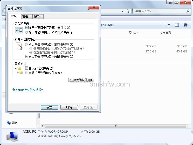 宏碁笔记本如何设置窗口显示菜单