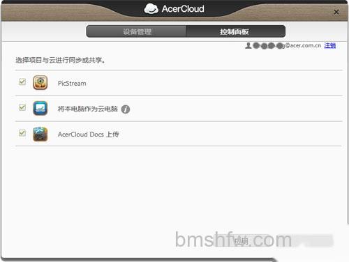 宏碁笔记本如何设置与AcerCloud进行同步 宏碁笔记本如何设置与AcerCloud进行同步