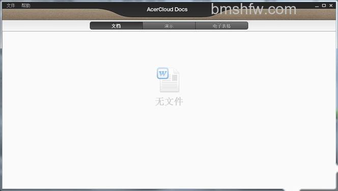 宏碁笔记本通过AcerCloud Docs软件可以实现文档云端同步 宏碁笔记本通过AcerCloud Docs软件可以实现文档云端同步