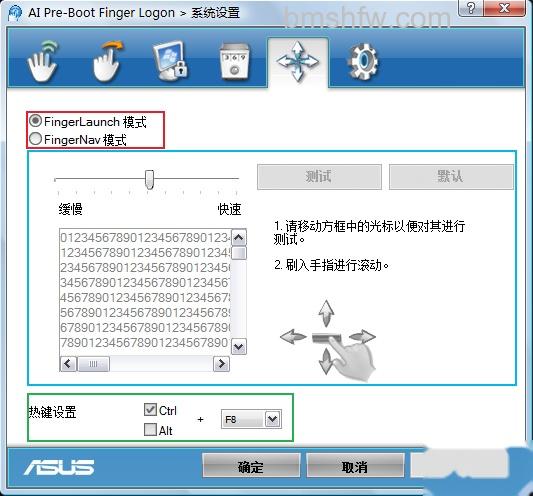华硕A55VM系列新指纹软件AI Pre-Boot