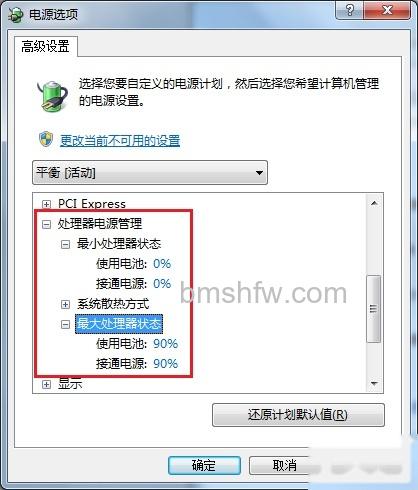 宏碁笔记本运行CF会出现卡顿怎么办