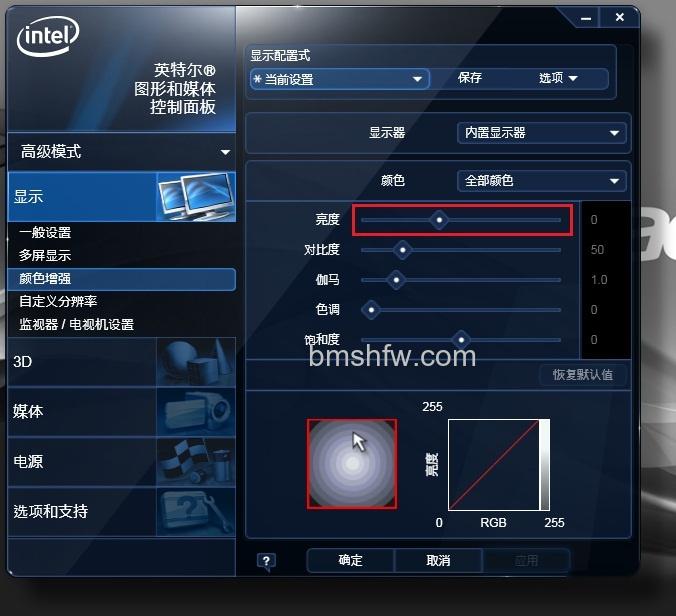 宏碁笔记本如何使用Intel集成显卡驱动条件亮度