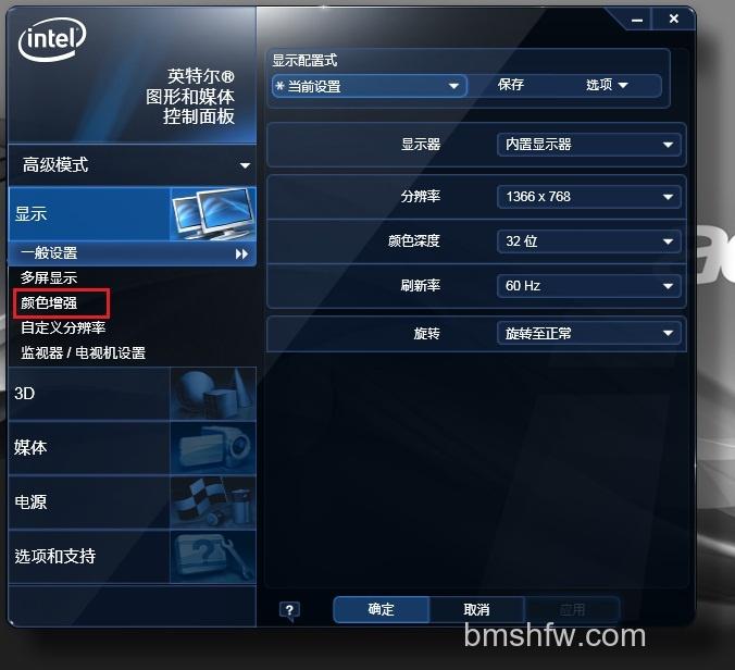 宏碁笔记本如何使用Intel集成显卡驱动条件亮度