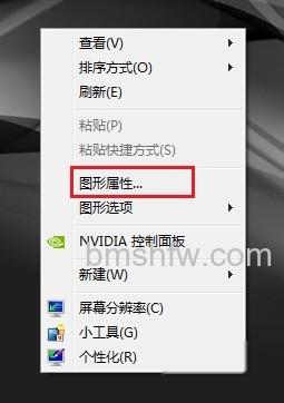 宏碁笔记本如何使用Intel集成显卡驱动条件亮度