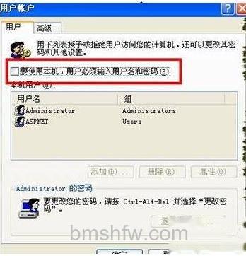 宏碁笔记本如何取消Windows登录界面 宏碁笔记本如何取消Windows登录界面
