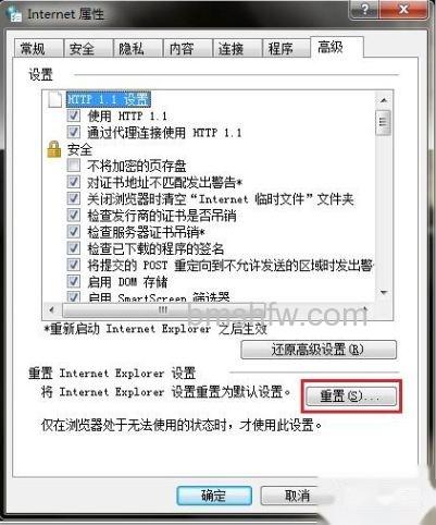 宏碁笔记本如何恢复IE浏览器设置