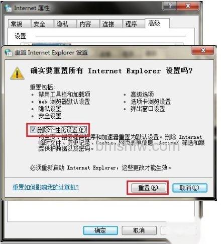 宏碁笔记本如何恢复IE浏览器设置