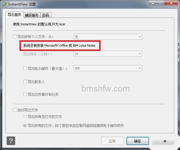 宏碁笔记本如何在系统下浏览Office文档