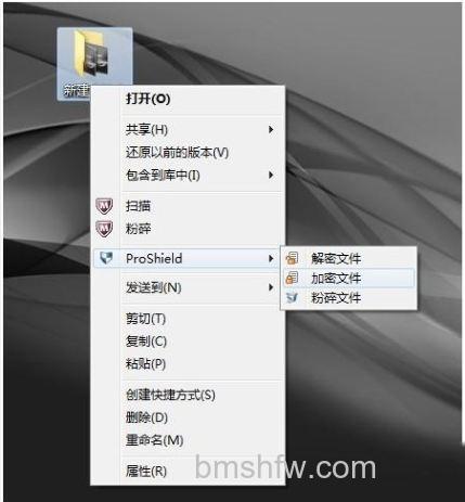 宏碁笔记本如何使用ProShield软件加密文件