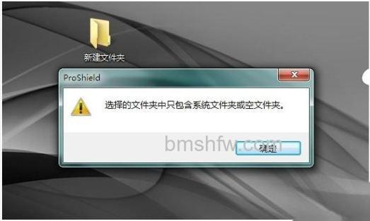 宏碁笔记本如何使用ProShield软件加密文件
