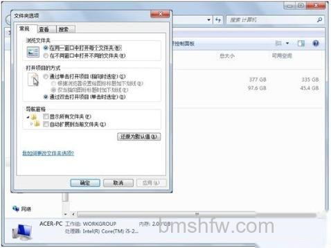 宏碁笔记本如何设置隐藏窗口菜单栏