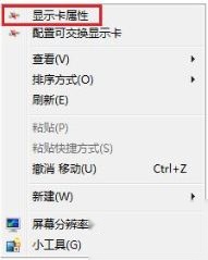 宏碁笔记本如何开启显卡Cross Fire功能