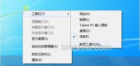 宏碁笔记本在Windows 7中如何找回快速启动栏 宏碁笔记本在Windows 7中如何找回快速启动栏