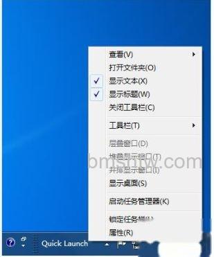 宏碁笔记本在Windows 7中如何找回快速启动栏 宏碁笔记本在Windows 7中如何找回快速启动栏