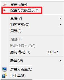 宏碁笔记本如何手动在两块显卡之间切换 宏碁笔记本如何手动在两块显卡之间切换