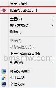 宏碁笔记本如何手动在两块显卡之间切换 宏碁笔记本如何手动在两块显卡之间切换