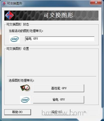 宏碁笔记本如何手动在两块显卡之间切换 宏碁笔记本如何手动在两块显卡之间切换