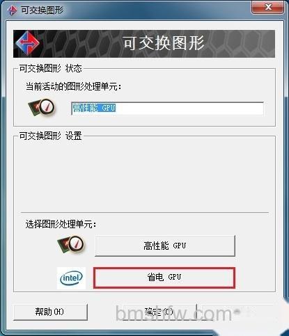宏碁笔记本如何手动在两块显卡之间切换 宏碁笔记本如何手动在两块显卡之间切换