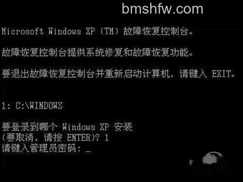 输入管理员密码登录系统 输入管理员密码登录系统