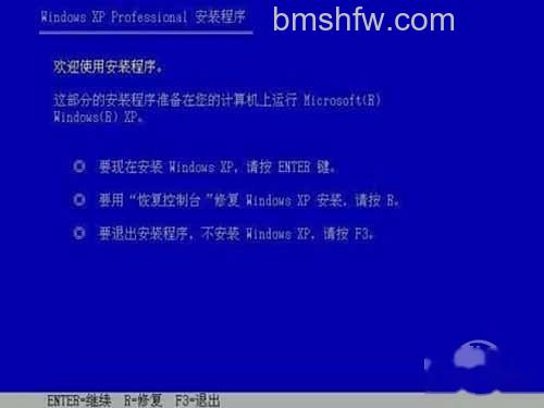 出现“欢迎使用安装程序”的界面时按下“R” 出现“欢迎使用安装程序”的界面时按下“R”