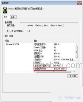 宏碁笔记本如何查询显卡显存 宏碁笔记本如何查询显卡显存