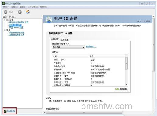 宏碁笔记本如何查询显卡显存 宏碁笔记本如何查询显卡显存
