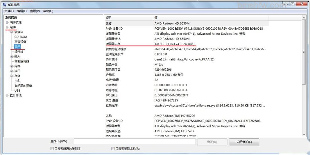 宏碁笔记本如何查询显卡显存 宏碁笔记本如何查询显卡显存