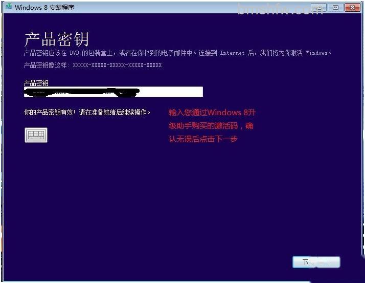 宏碁笔记本通过Acer升级助手安装Windows8 宏碁笔记本通过Acer升级助手安装Windows8