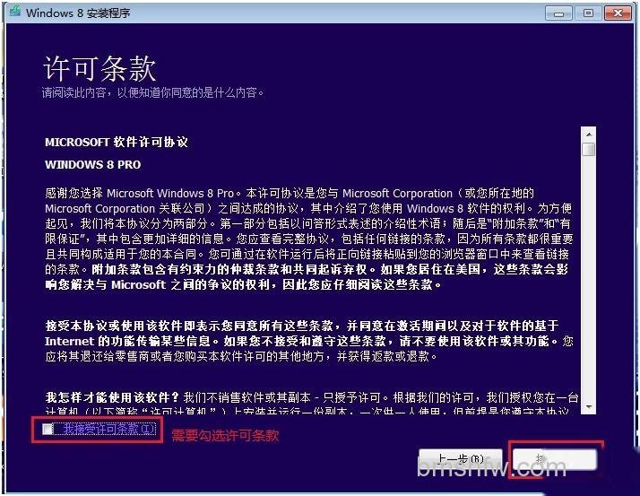 宏碁笔记本通过Acer升级助手安装Windows8 宏碁笔记本通过Acer升级助手安装Windows8