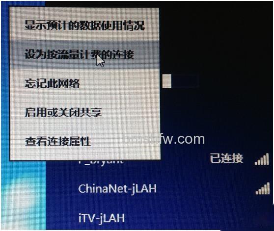 宏碁笔记本如何设置按流量计费的网络